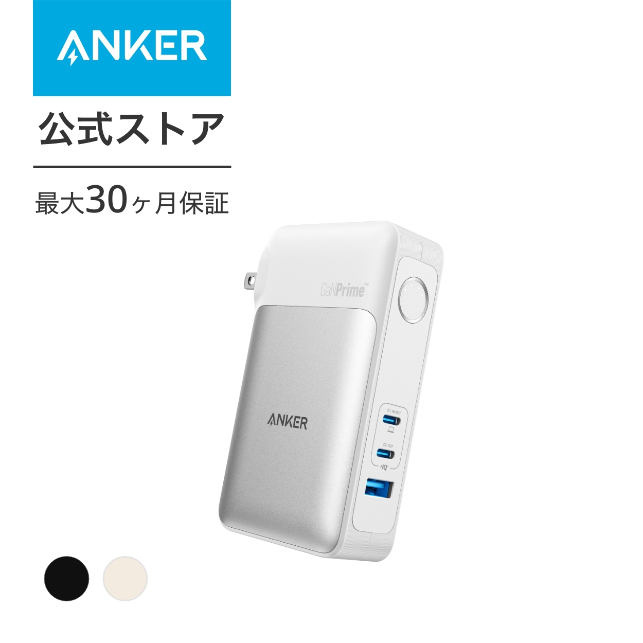 Anker 733 Power Bank (GaNPrime PowerCore 65W) (10000mAh 30W出力モバイルバッテリー搭載  65W出力USB充電器)