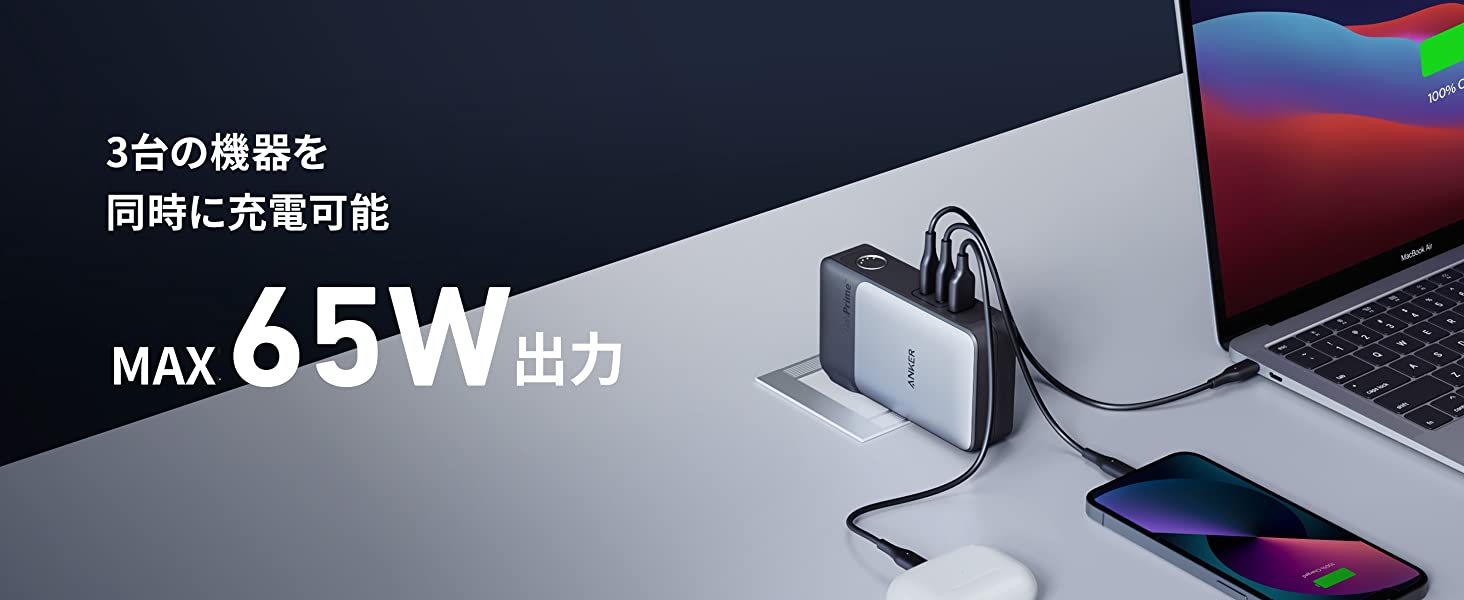 Anker 733 Power Bank (GaNPrime PowerCore 65W) (10000mAh 30W出力