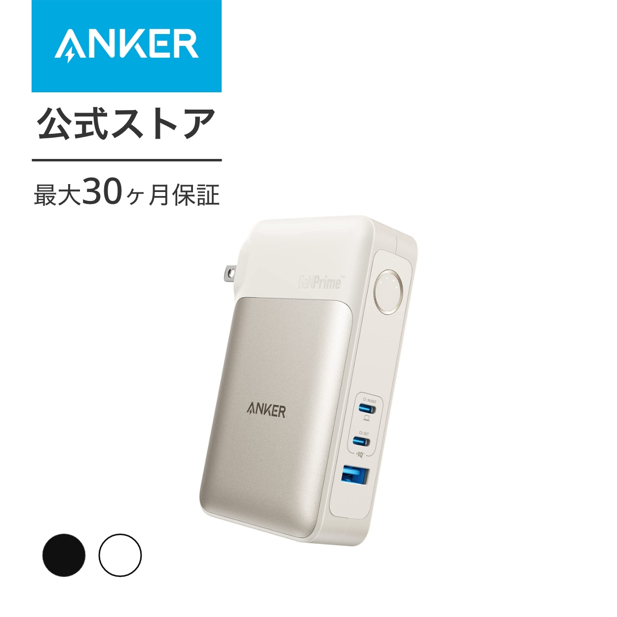 Anker 733 Power Bank (GaNPrime PowerCore 65W) (10000mAh 30W出力 