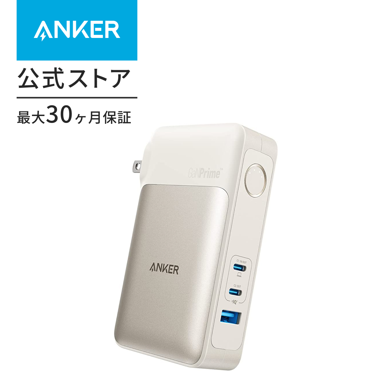 Anker 733 Power Bank (GaNPrime PowerCore 65W) (10000mAh 30W出力モバイルバッテリー搭載  65W出力USB充電器) : a1651 : AnkerDirect - 通販 - Yahoo!ショッピング