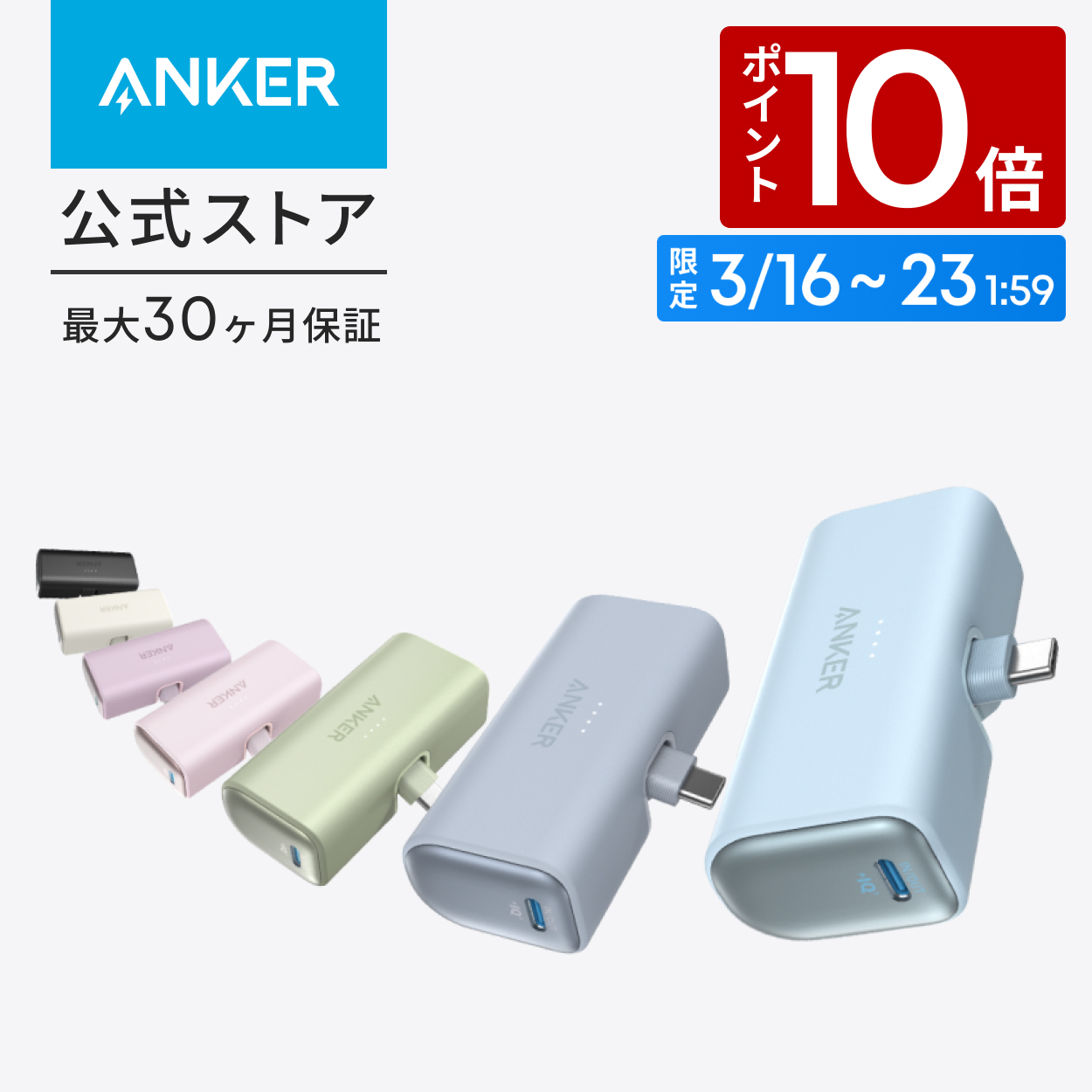 【Anker】ケーブル不要でストレスゼロ！「Nano Power Bank」がミニマリストママに推せる理由