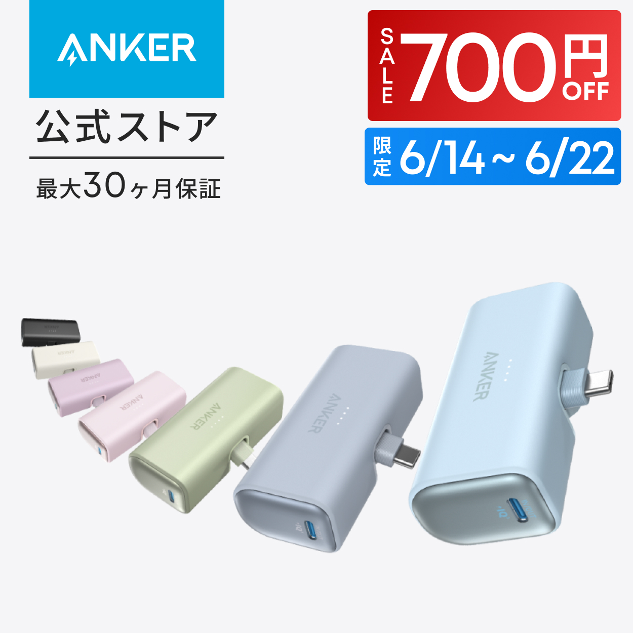 Anker（アンカー） Anker Nano Power Bank (22.5W, Built-In USB-C