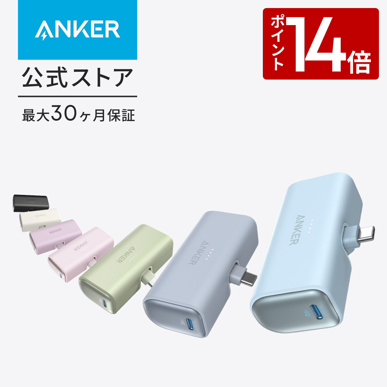 Anker（アンカー） Anker Nano Power Bank (22.5W, Built-In USB-C