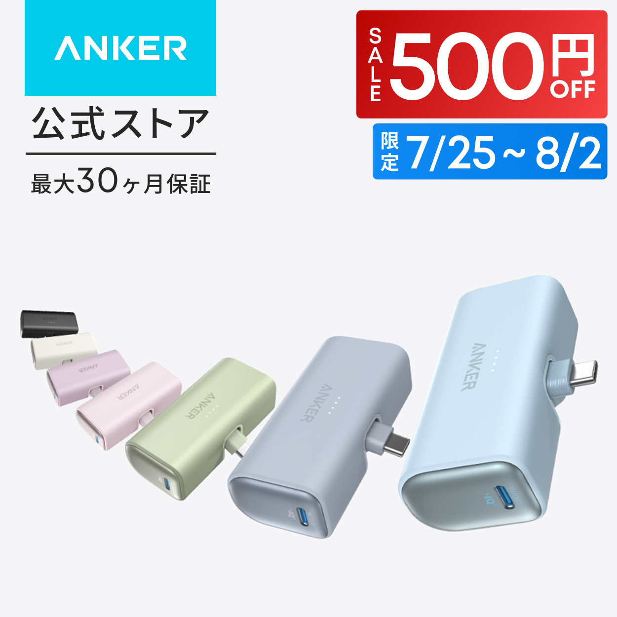 Anker Nano Power Bank (22.5W, Built-In USB-C Connector) (���o�C���o�b�e���[ 5000mAh ���^�R���p�N�g)�yMFi�F�؍�/PowerIQ���ځz