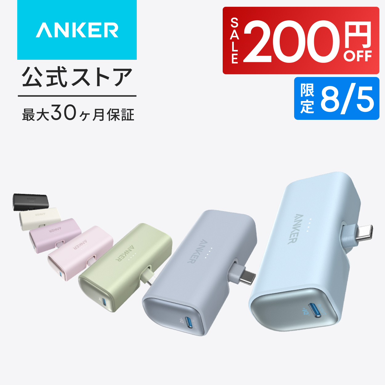 Anker（アンカー） Anker Nano Power Bank (22.5W, Built-In USB-C