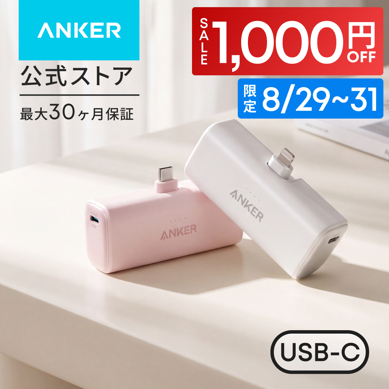 Anker Nano Power Bank (22.5W, Built-In USB-C Connector) (���o�C���o�b�e���[ 5000mAh ���^�R���p�N�g)�yMFi�F�؍�/PowerIQ���ځz �N�[�|���Ώ�