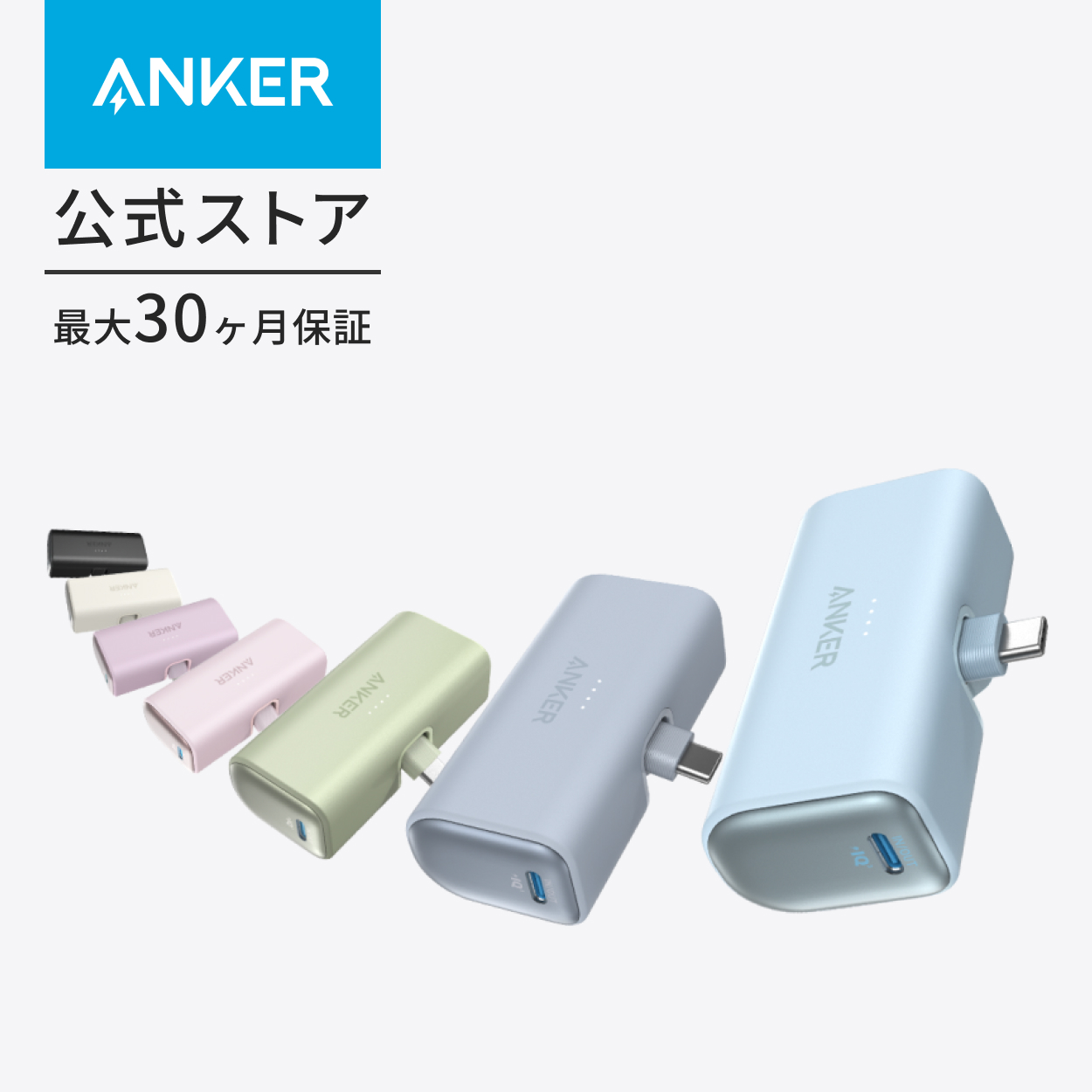 Anker Nano Power Bank (22.5W, Built-In USB-C Connector) (���o�C���o�b�e���[ 5000mAh ���^�R���p�N�g)�yMFi�F�؍�/PowerIQ���ځz