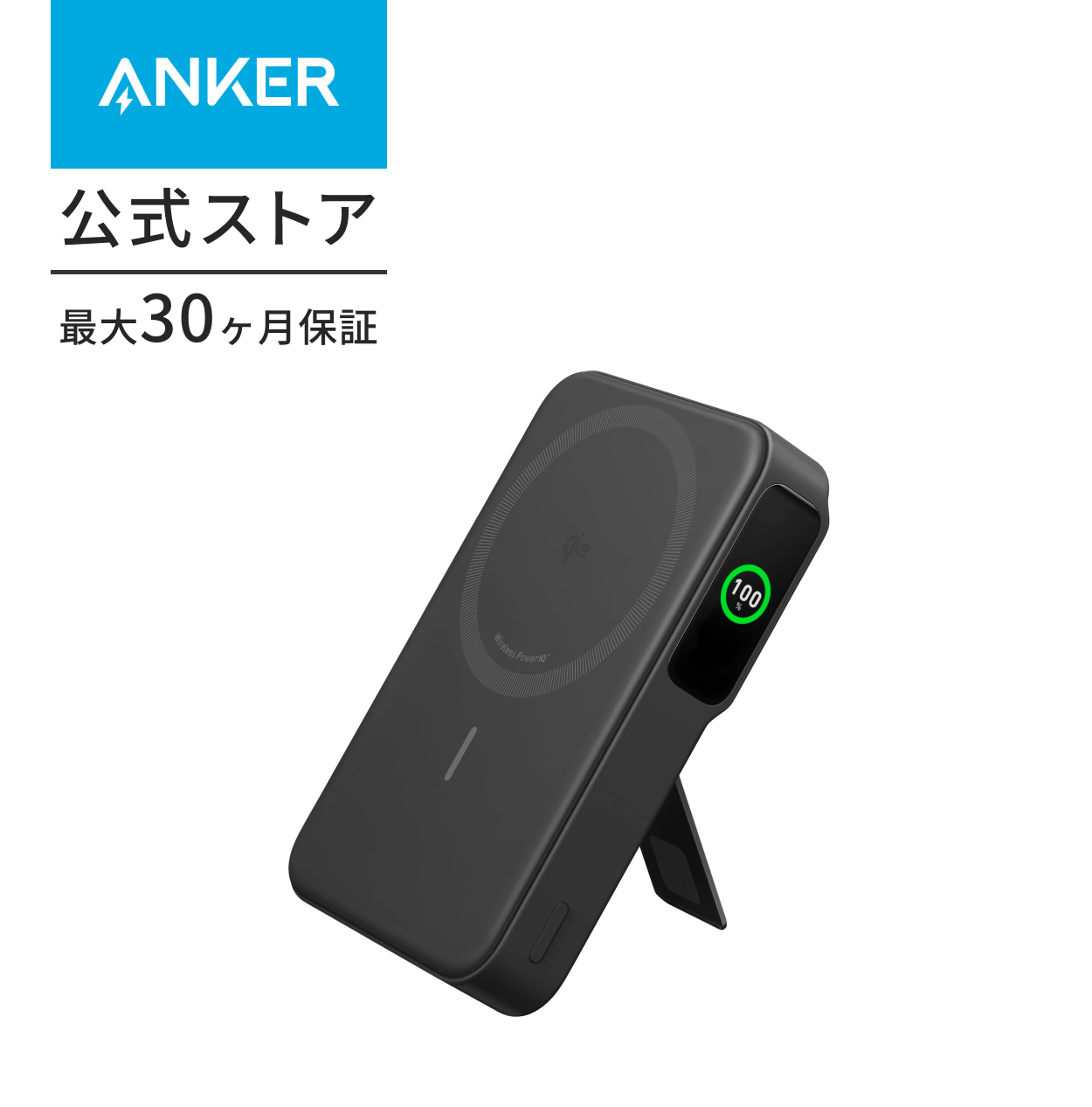 Anker（アンカー） Anker MagGo Power Bank (10000mAh) モバイル
