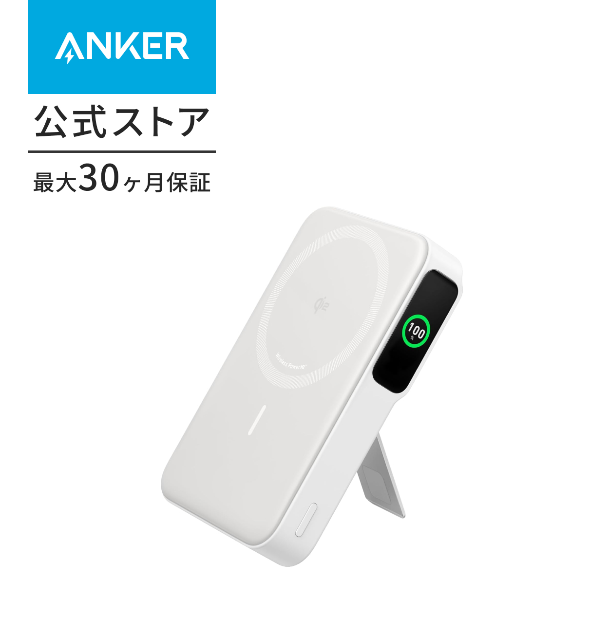Anker（アンカー） Anker MagGo Power Bank (10000mAh) モバイル
