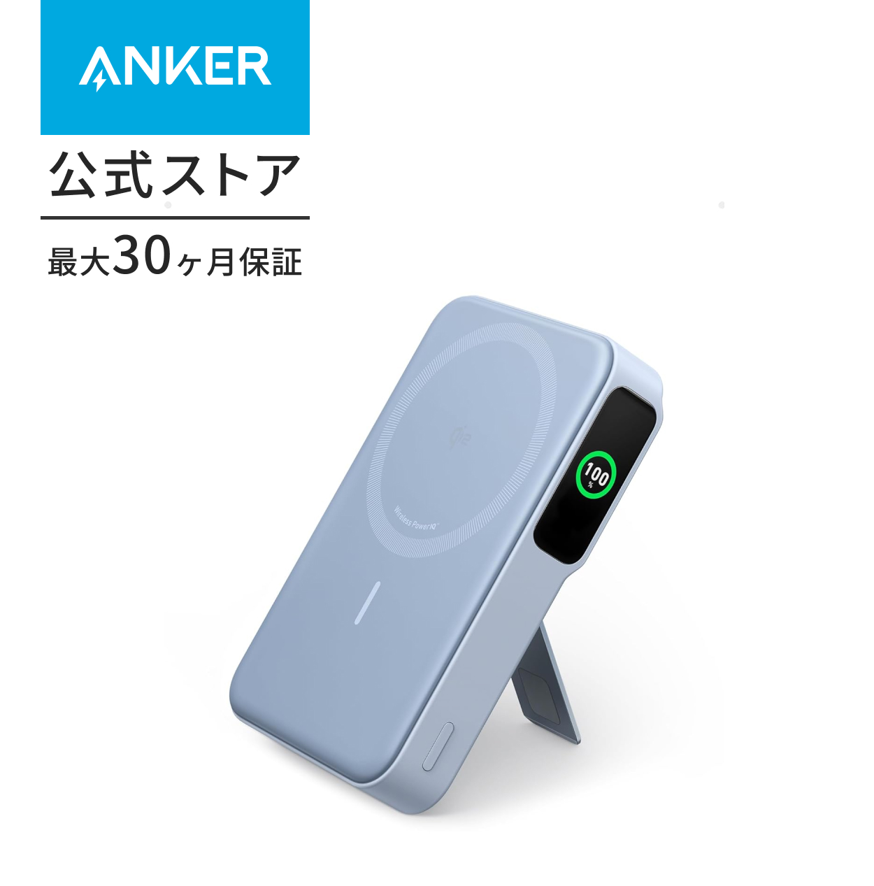 Anker（アンカー） Anker MagGo Power Bank (10000mAh) モバイル