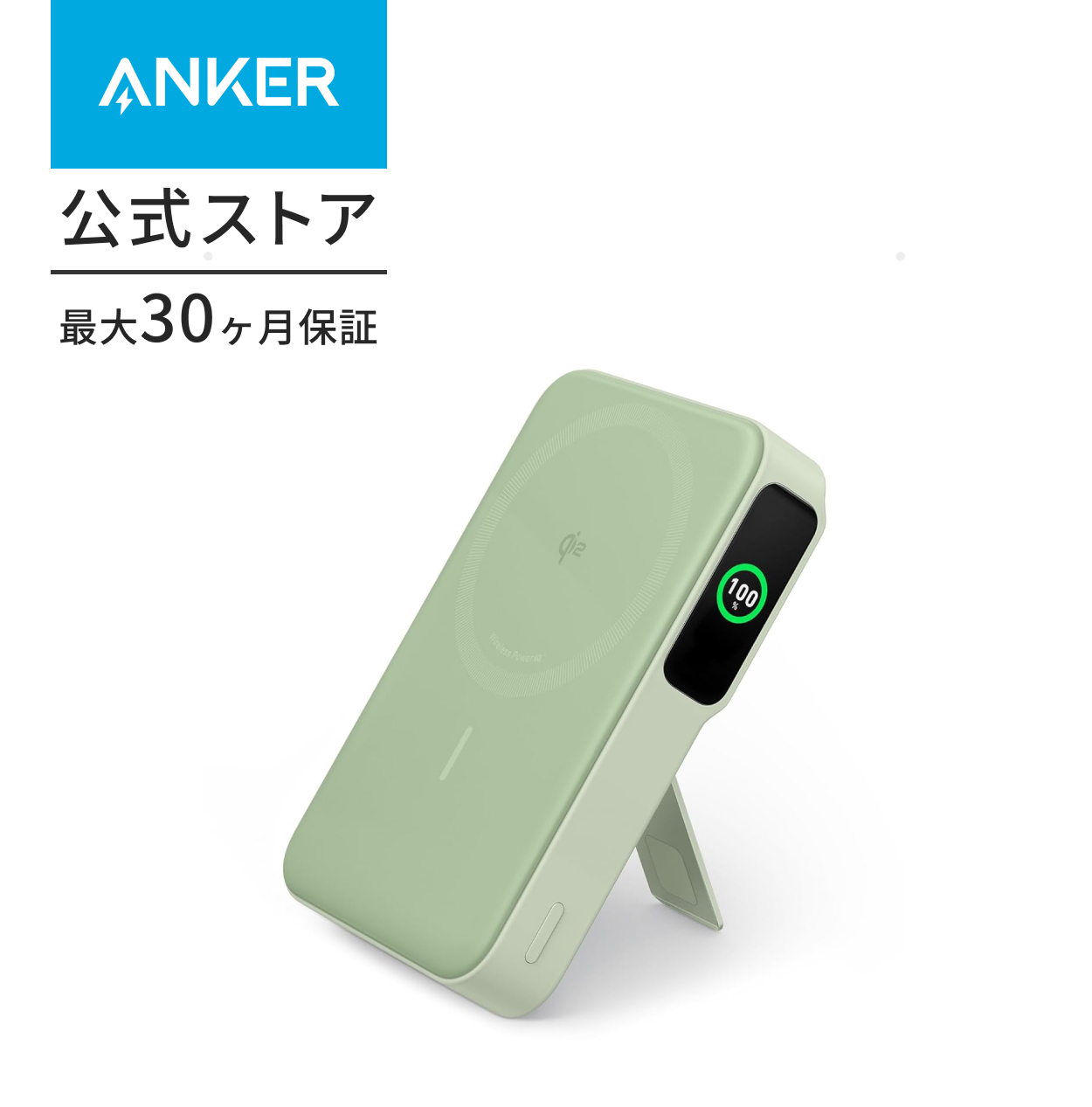 Anker（アンカー） Anker MagGo Power Bank (10000mAh) モバイル