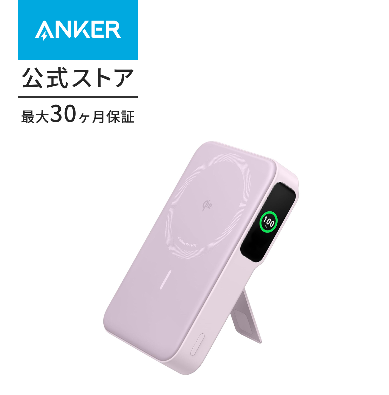 Anker（アンカー） Anker MagGo Power Bank (10000mAh) モバイル