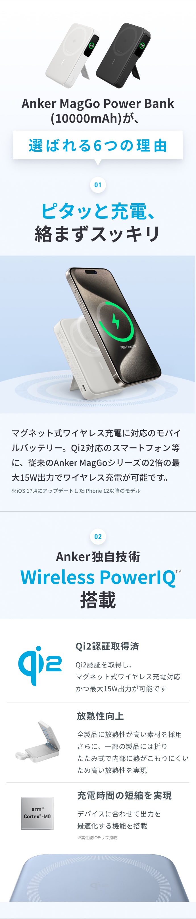 Anker MagGo Power Bank (10000mAh) モバイルバッテリー Qi2認証