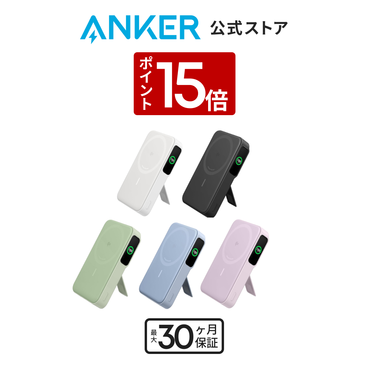 Anker（アンカー） Anker MagGo Power Bank (10000mAh) モバイル