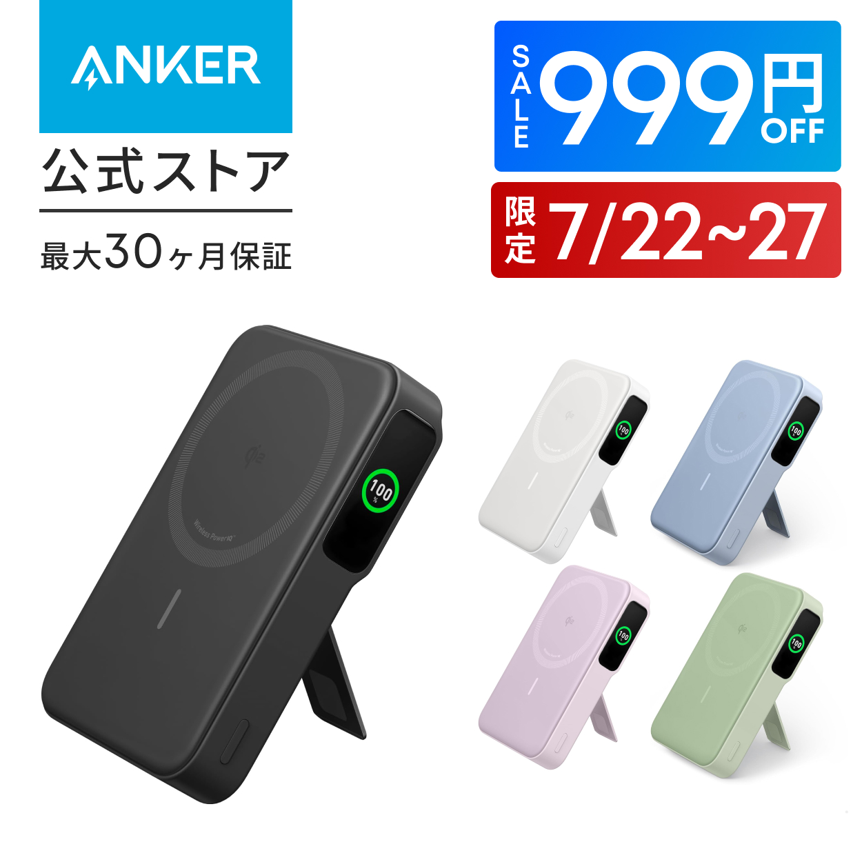 ANKER MagGo Power Bank(10000mAh) Qi2認証 Anker MagGo Power Bank (10000mAh) モバイルバッテリー Qi2認証