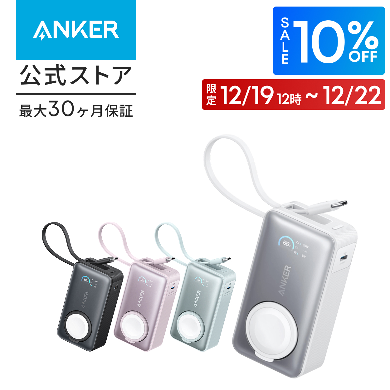 Anker（アンカー） Anker MagGo Power Bank (10000mAh, 35W, For Apple