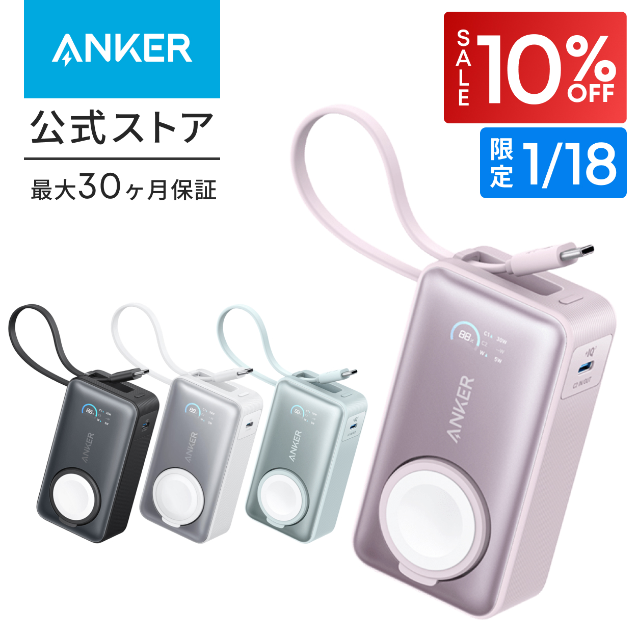 Anker（アンカー） Anker MagGo Power Bank (10000mAh, 35W, For Apple