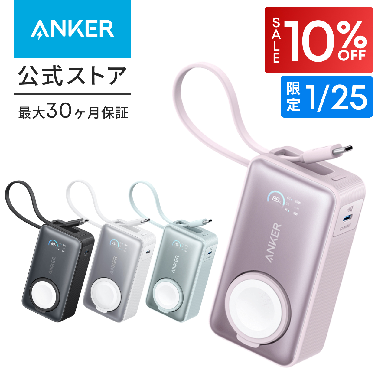 Anker（アンカー） Anker MagGo Power Bank (10000mAh, 35W, For Apple