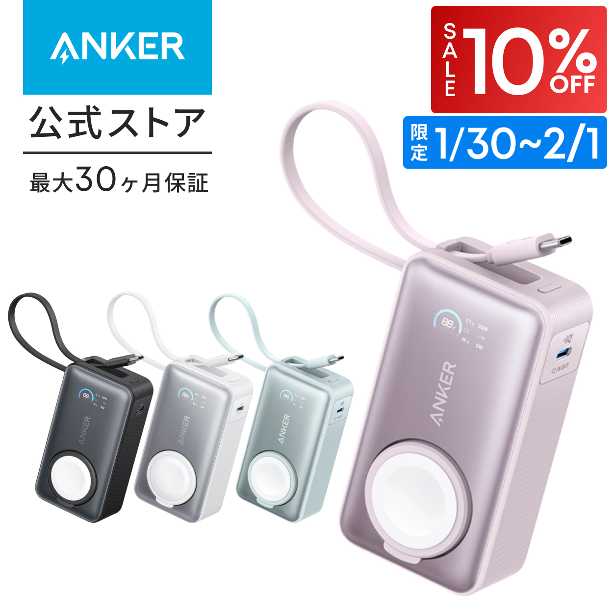 Anker MagGo Power Bank (10000mAh, 35W, For Apple Watch)」の人気