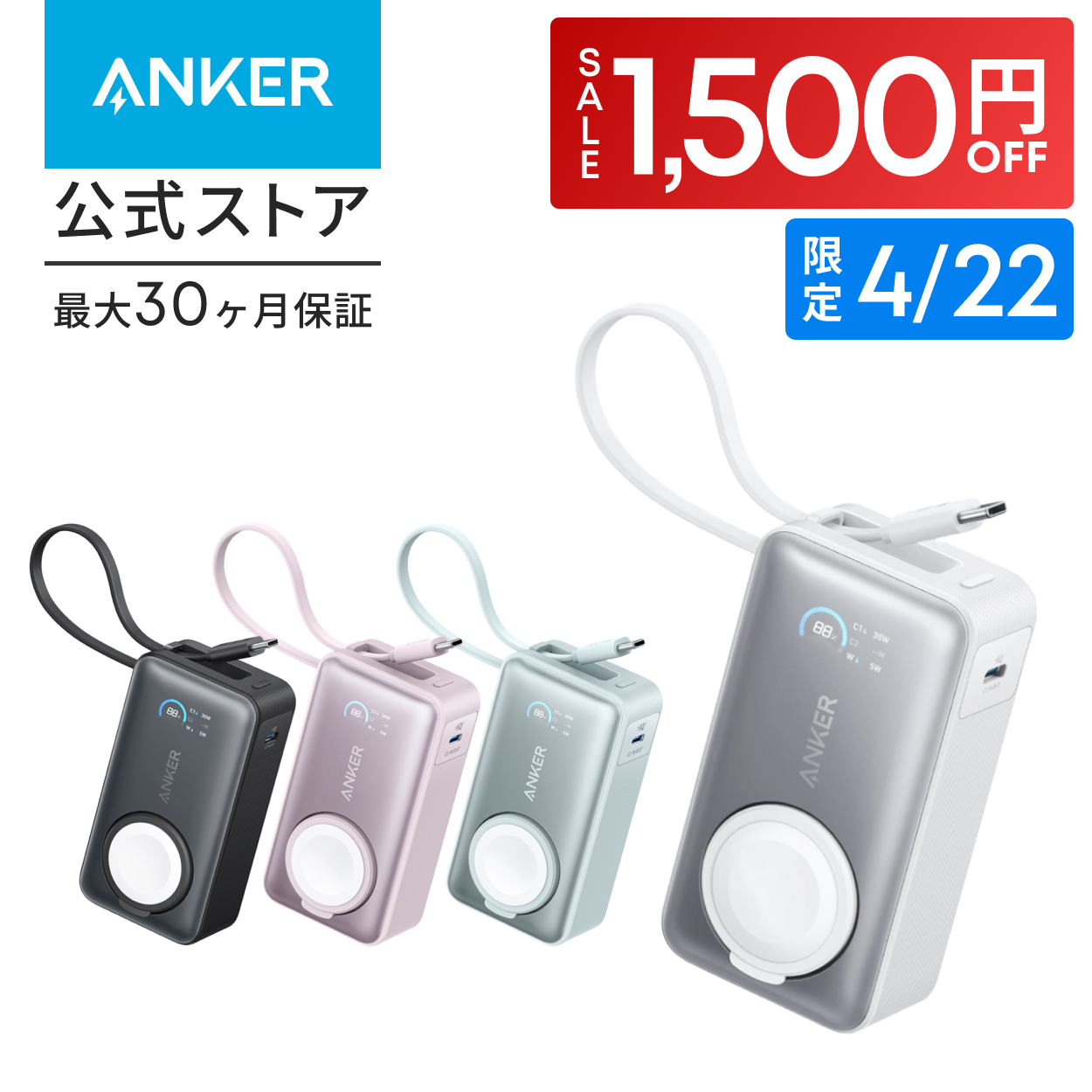 Ankerポータブル電源 本日中のお取引で5000円引き大セール！！