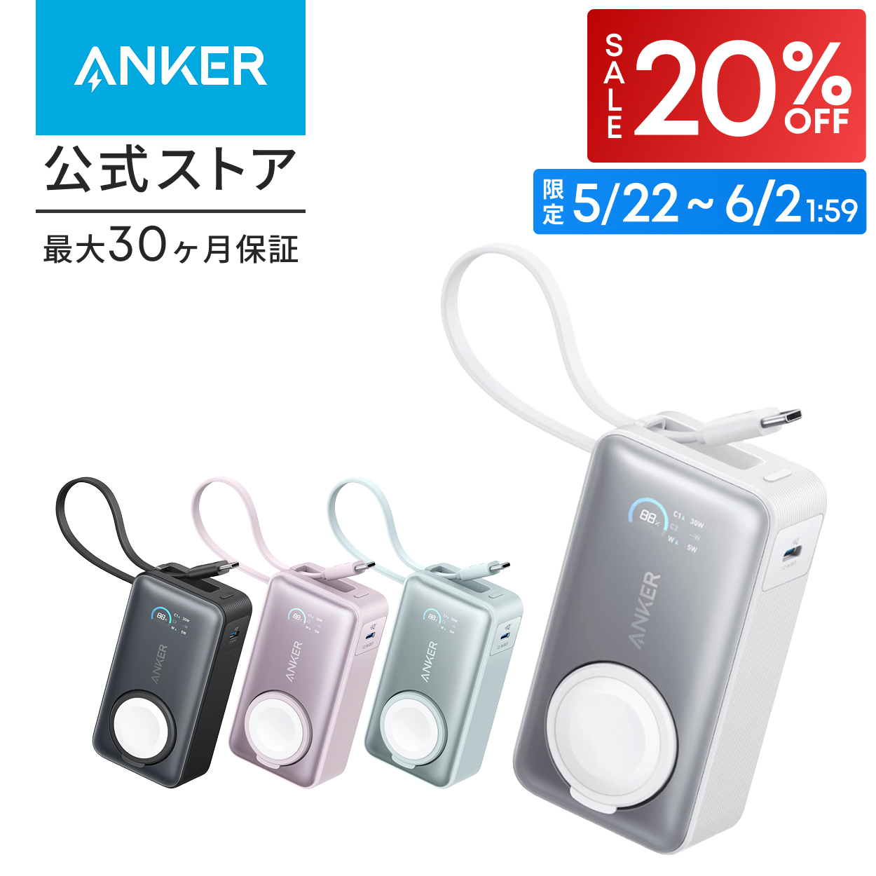 Anker MagGo Power Bank (10000mAh, 35W, For Apple Watch) (���o�C���o�b�e���[ 10000mAh 35W�o�� ��e�� LED�f�B�X�v���C USB-C�P�[�u������ ��̌^ �����[�d)