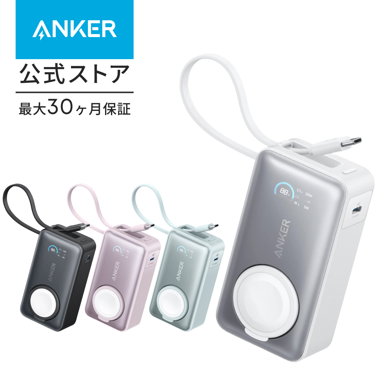 Anker（アンカー） Anker MagGo Power Bank (10000mAh, 35W, For Apple