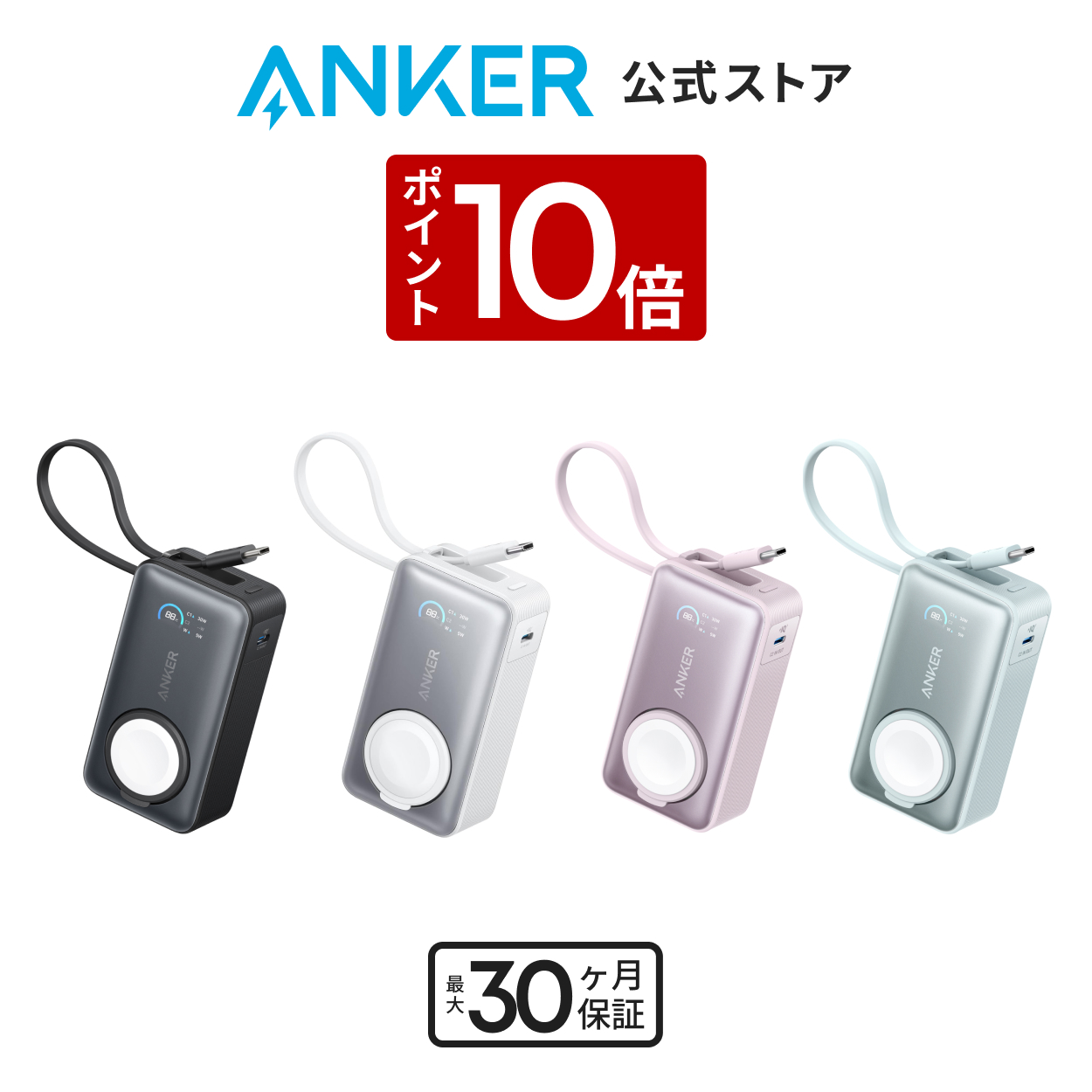 【未開封】Anker MagGo Power Bank (10000mAh) Anker MagGo Power Bank (10000mAh, Slim) | モバイルバッテリー