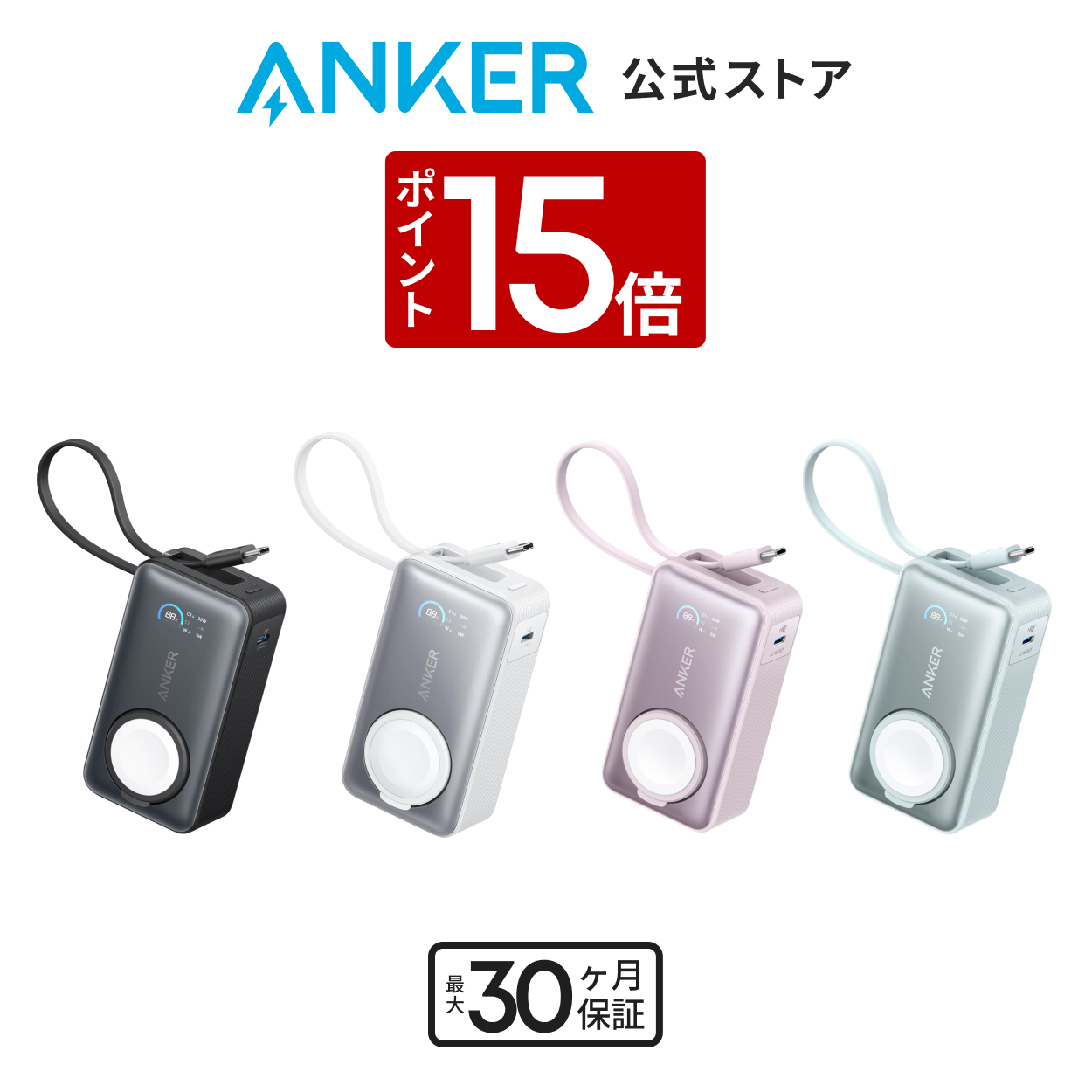 Anker（アンカー） Anker MagGo Power Bank (10000mAh, 35W, For Apple