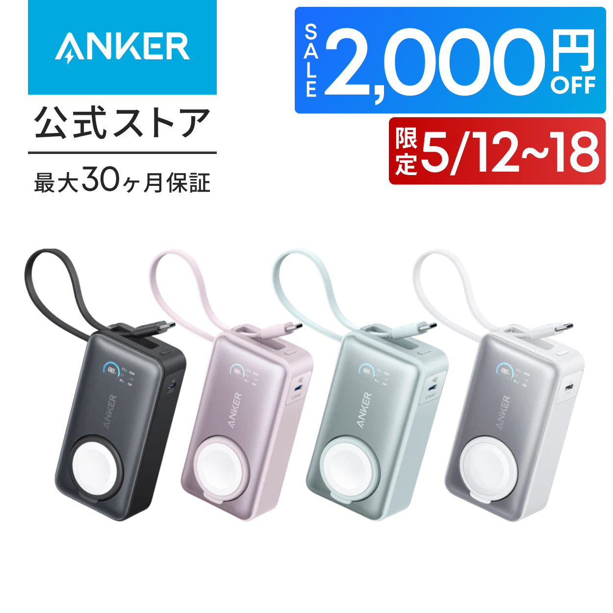 セール商品