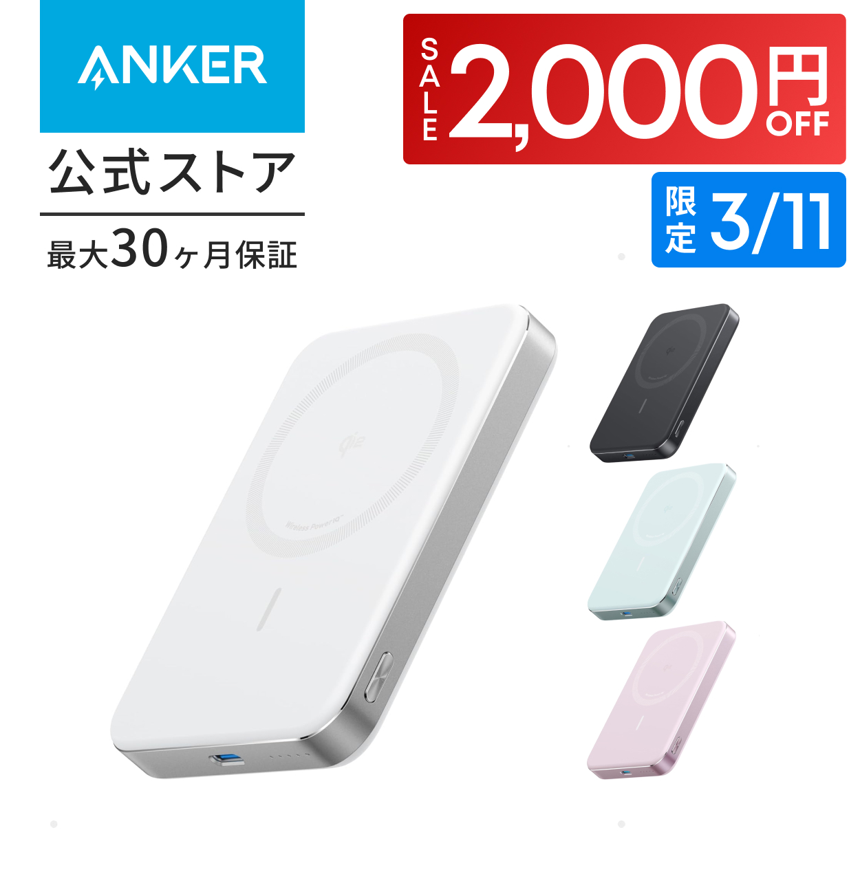 Anker MagGo Power Bank (10000mAh, Slim) Qi2認証 ワイヤレス充電 最大出力15W MagSafe対応 マグネット式ワイヤレス充電対応 コンパクト 薄型 | Anker
