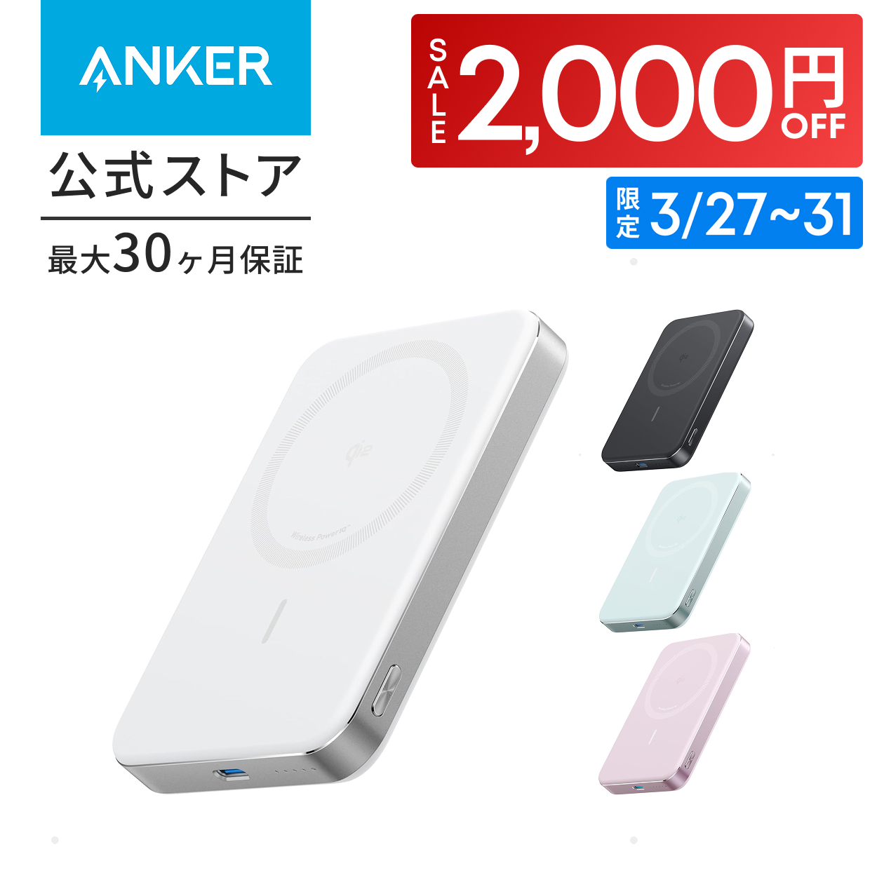 Anker(アンカー) Anker MagGo Power Bank (10000mAh, Slim Anker(アンカー) Anker MagGo Power Bank (10000mAh, Slim