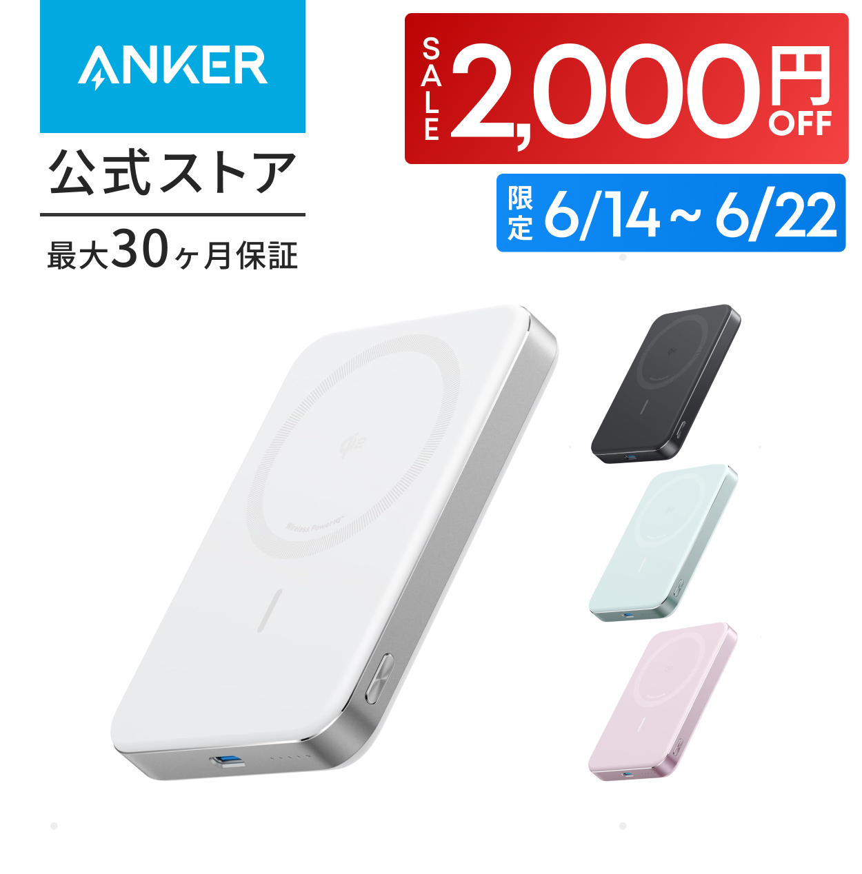 Anker（アンカー） Anker MagGo Power Bank (10000mAh, Slim) Qi2認証