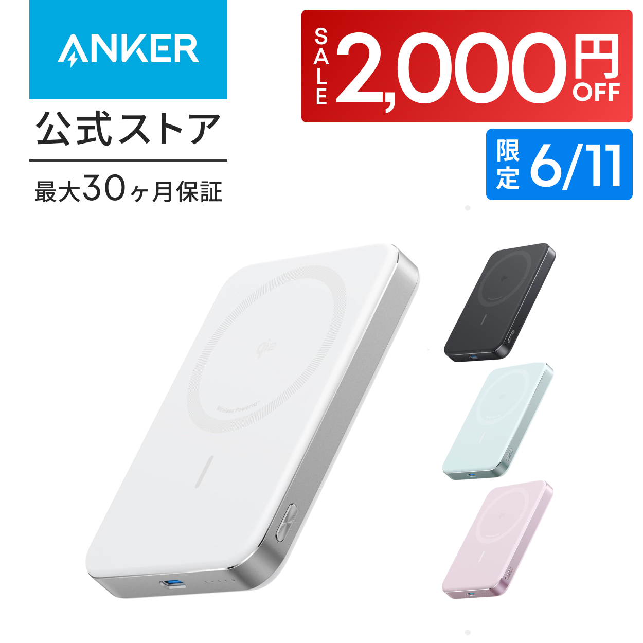 Anker（アンカー） Anker MagGo Power Bank (10000mAh, Slim) Qi2認証