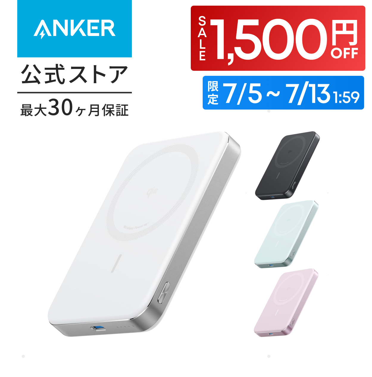 Anker（アンカー） Anker MagGo Power Bank (10000mAh, Slim) Qi2認証