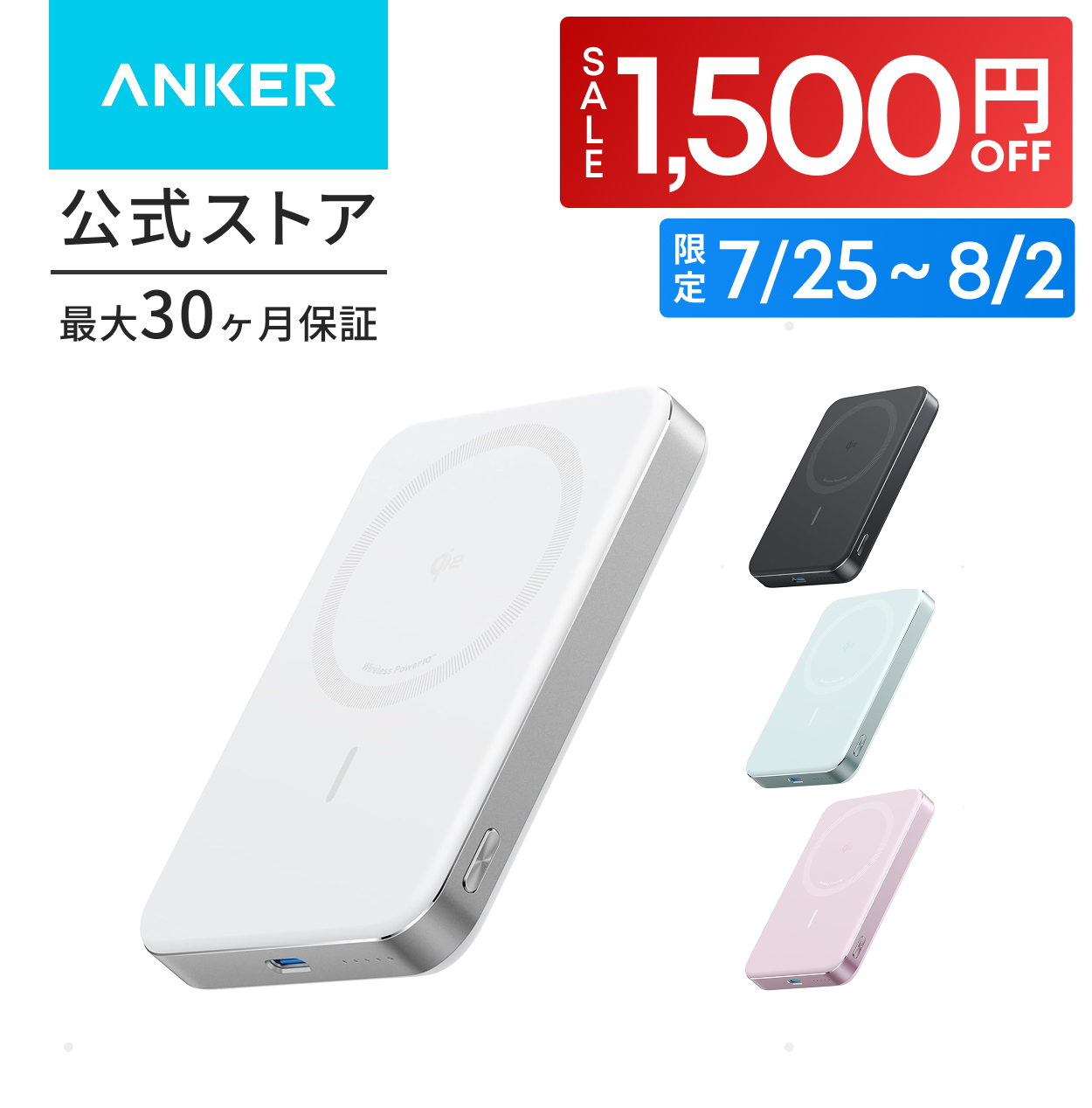 Anker（アンカー） Anker MagGo Power Bank (10000mAh, Slim) Qi2認証