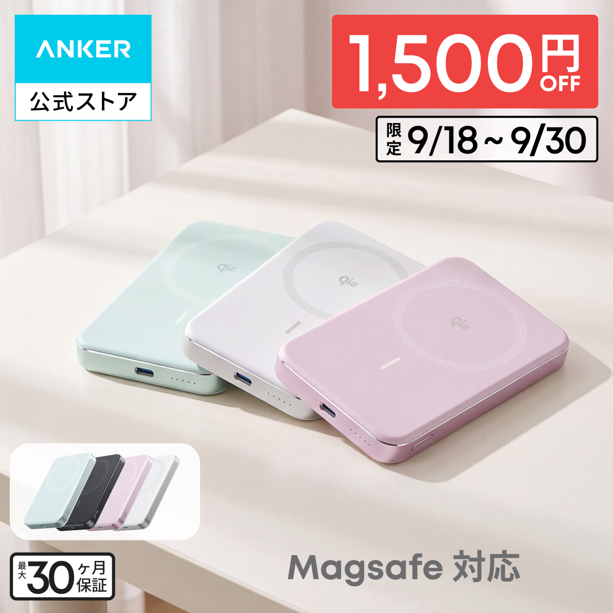 Anker（アンカー） Anker MagGo Power Bank (10000mAh, Slim) Qi2認証