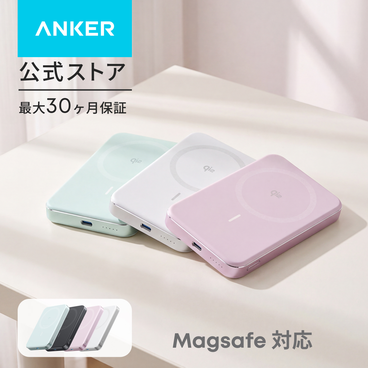 Anker（アンカー） Anker MagGo Power Bank (10000mAh, Slim) Qi2認証
