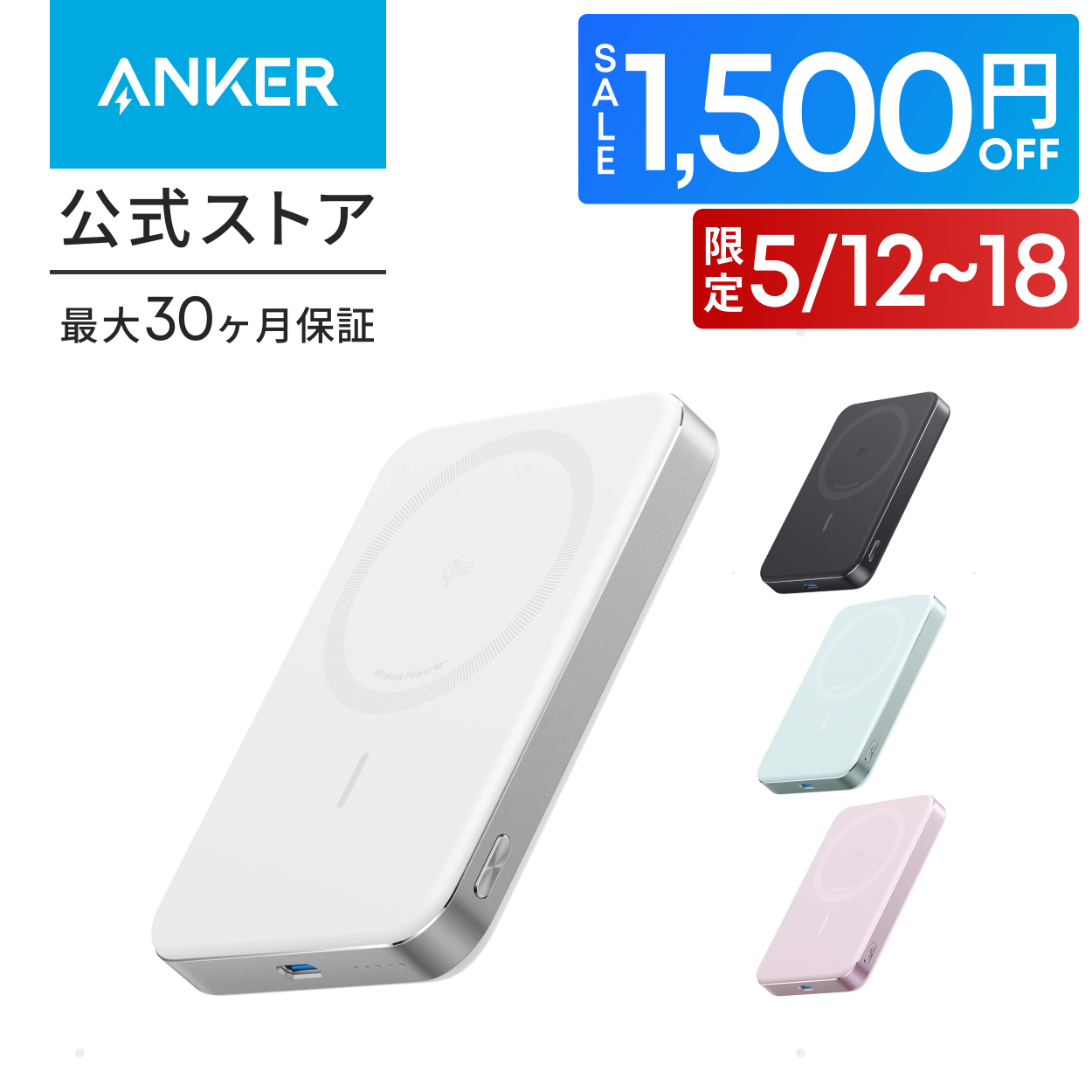 Anker MagGo Power Bank (10000mAh, Slim) Qi2認証 ワイヤレス
