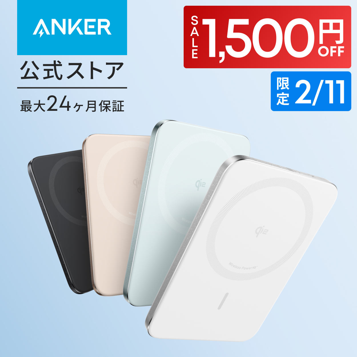 Anker（アンカー） Anker Nano Power Bank (5000mAh, MagGo, Slim) Qi2