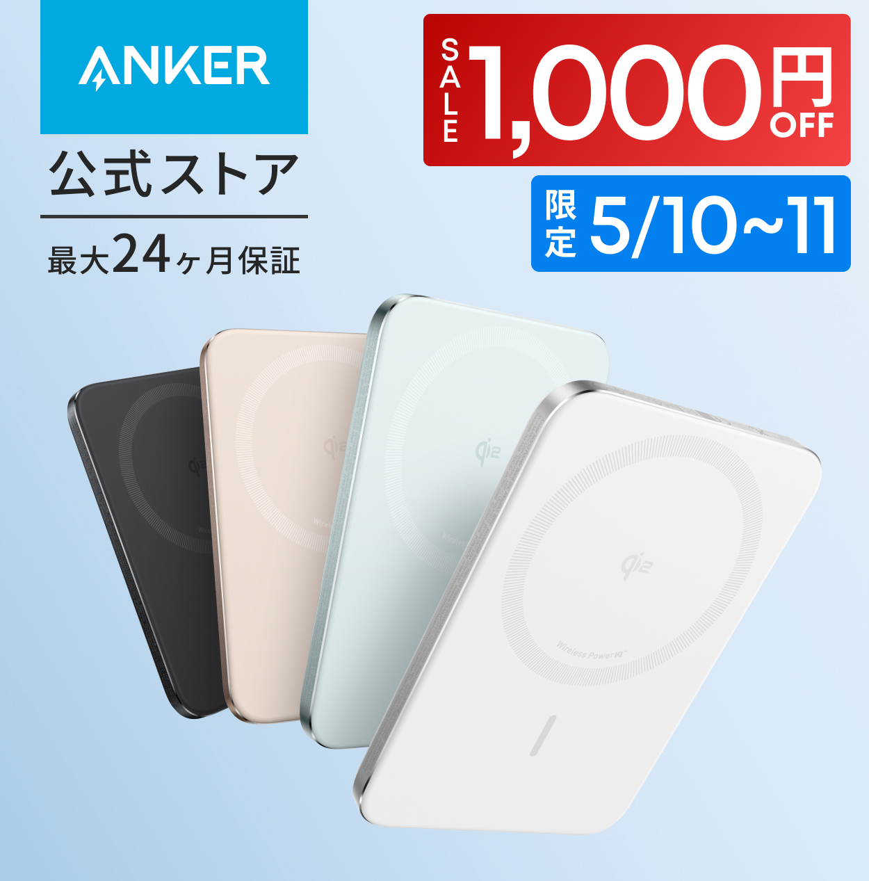 Anker Nano Power Bank (5000mAh, MagGo, Slim) Qi2認証」の人気商品