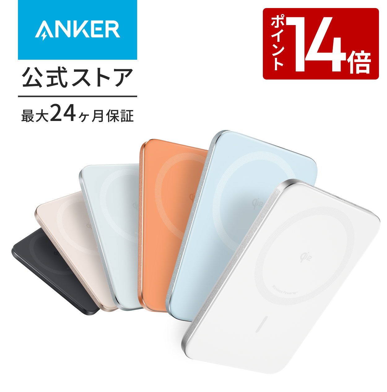Anker Nano Power Bank (5000mAh, MagGo, Slim) Qi2�F�� ���C�����X�[�d �ő�o��15W MagSafe�Ή� �}�O�l�b�g�����C�����X�[�d�Ή�