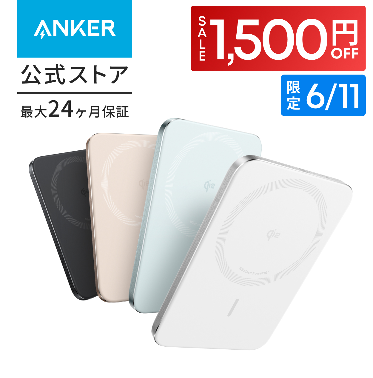 Anker（アンカー） Anker Nano Power Bank (5000mAh, MagGo, Slim) Qi2