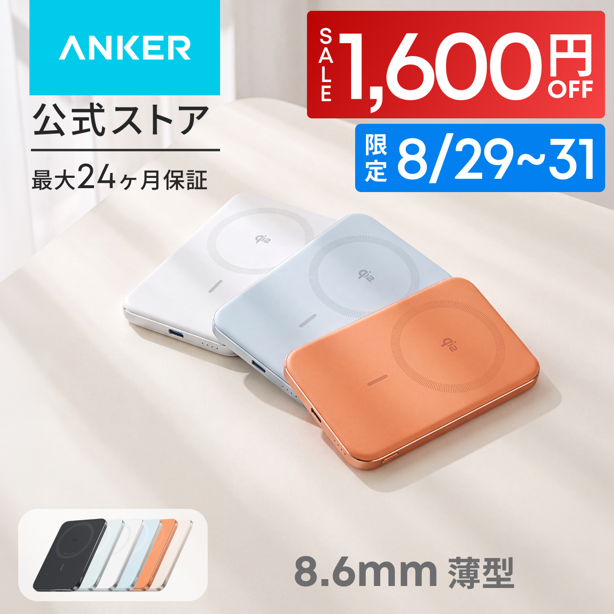 Anker Nano Power Bank (5000mAh, MagGo, Slim) Qi2�F�� ���C�����X�[�d �ő�o��15W MagSafe�Ή� �}�O�l�b�g�����C�����X�[�d�Ή� �N�[�|���Ώ�