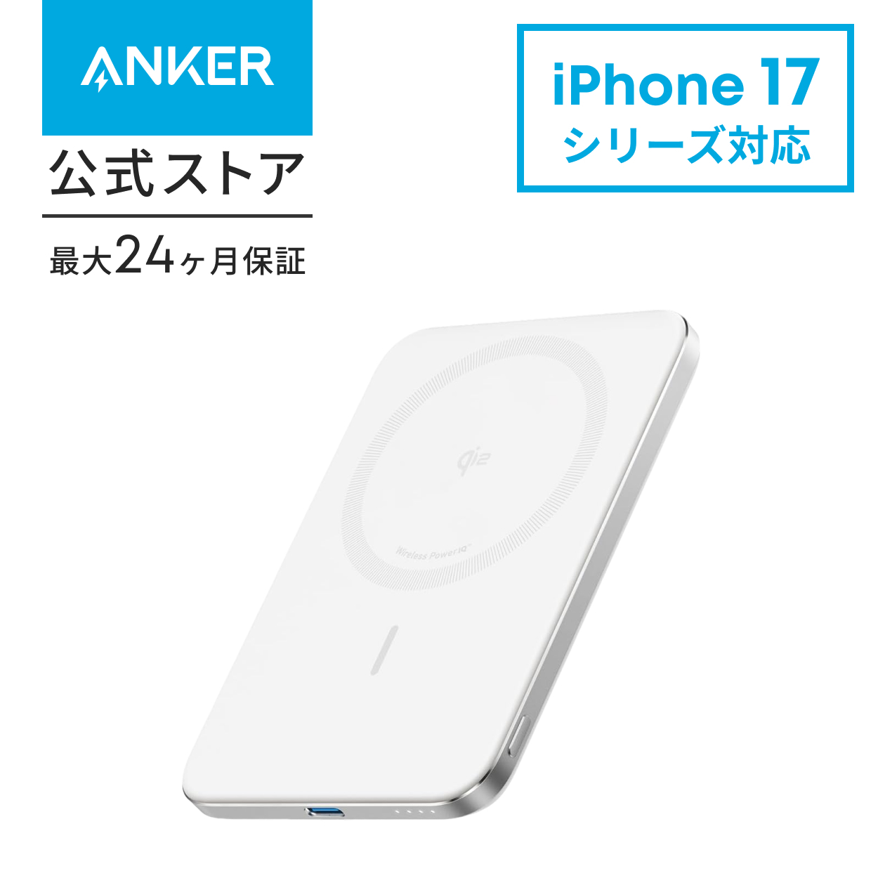 スマホアクセサリー Anker Nano Power Bank 5000mAh MagGo Slim Anker Nano Power Bank (5000mAh, MagGo, Slim) | モバイルバッテリー