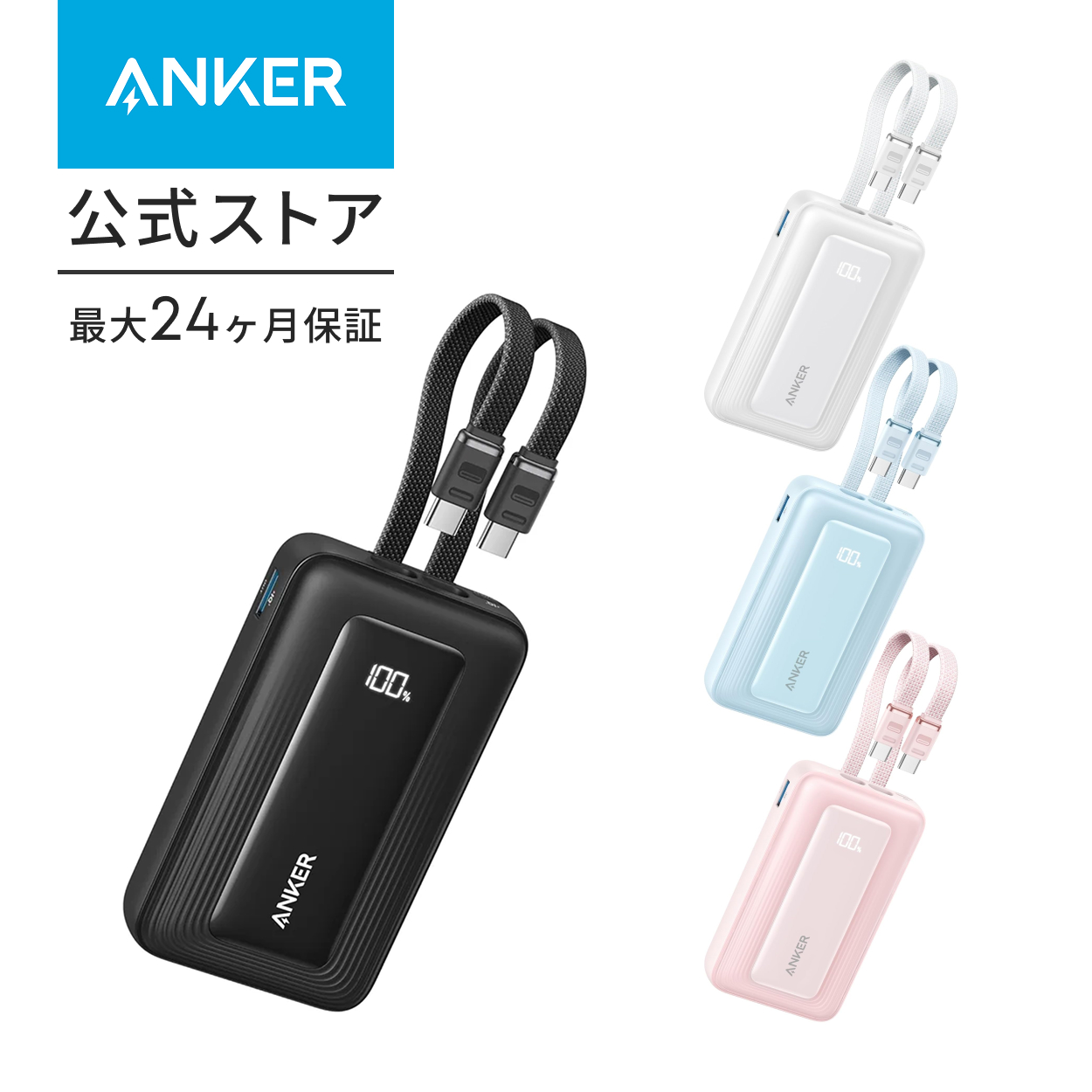 Anker（アンカー） Anker Zolo Power Bank (10000mAh, 35W, Built-In