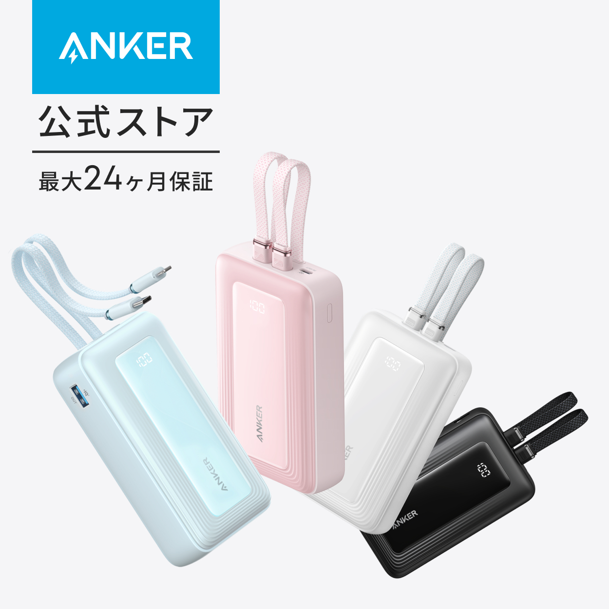 Anker（アンカー） モバイルバッテリー Anker PowerCore Speed