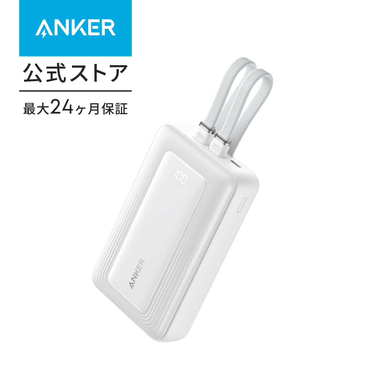 Anker（アンカー） Anker Zolo Power Bank (20000mAh, 30W, Built-In