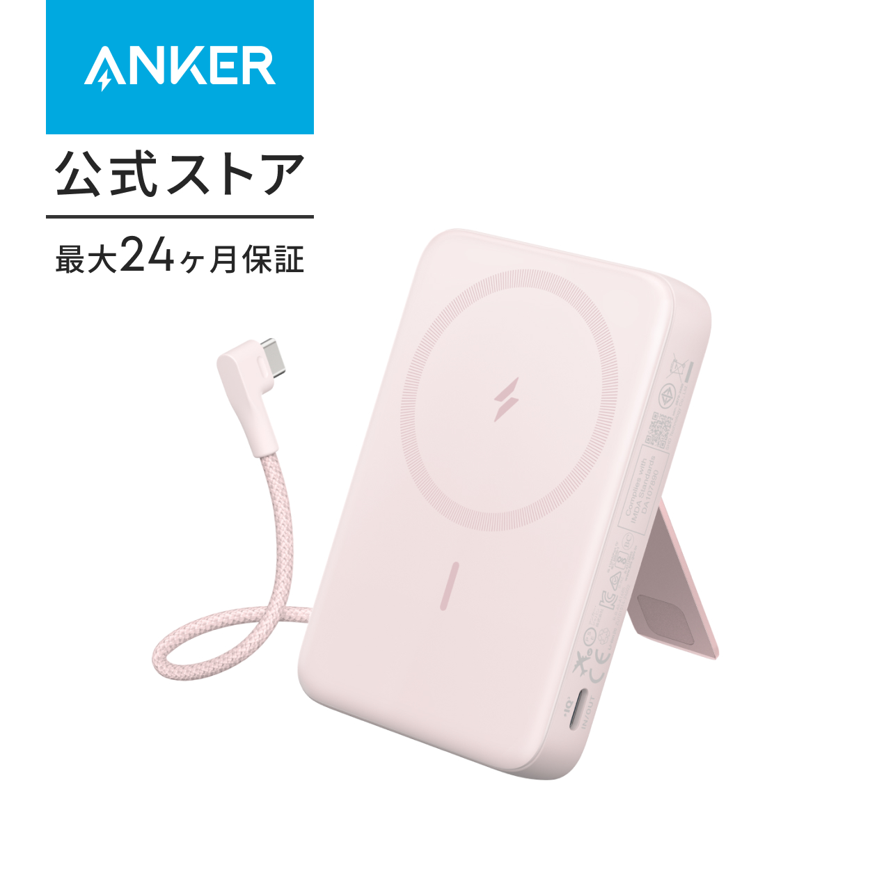 【新品未使用】ANKER Power Bank ピンク Anker Power Bank (20000mAh, 22.5W, Built-In USB-C ケーブル