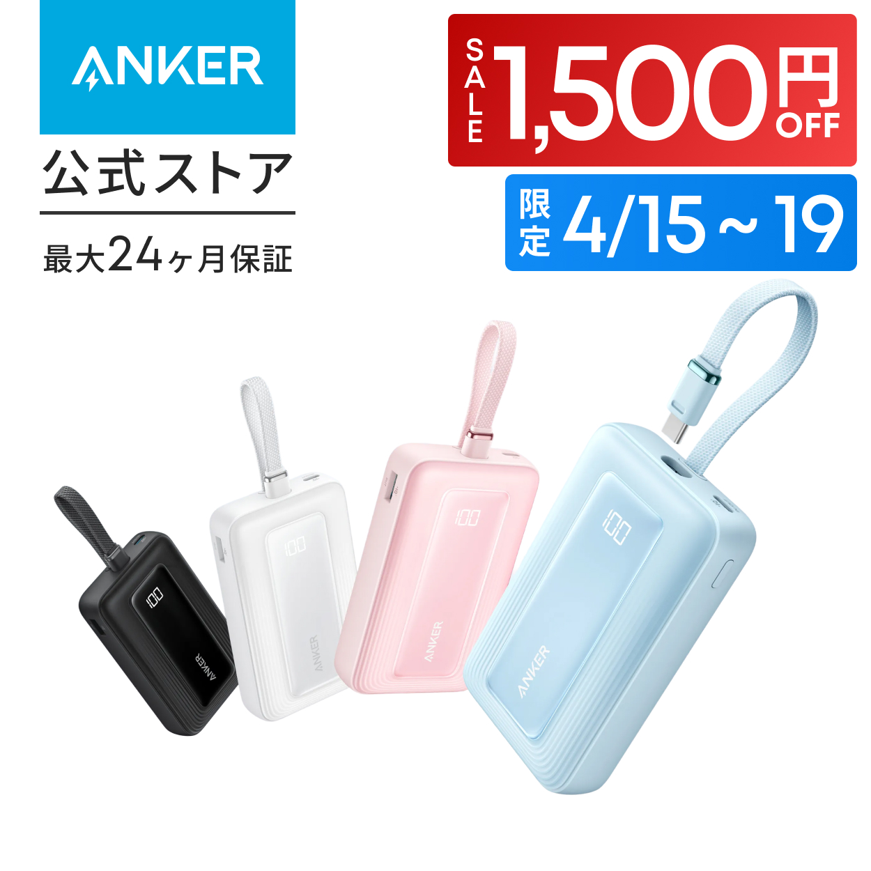 Anker Zolo Power Bank (20000mAh, 45W, Built-In USB-C�P�[�u��)(���o�C���o�b�e���[ 20000mAh �ő�45W�o�� USB-C �P�[�u����̌^)