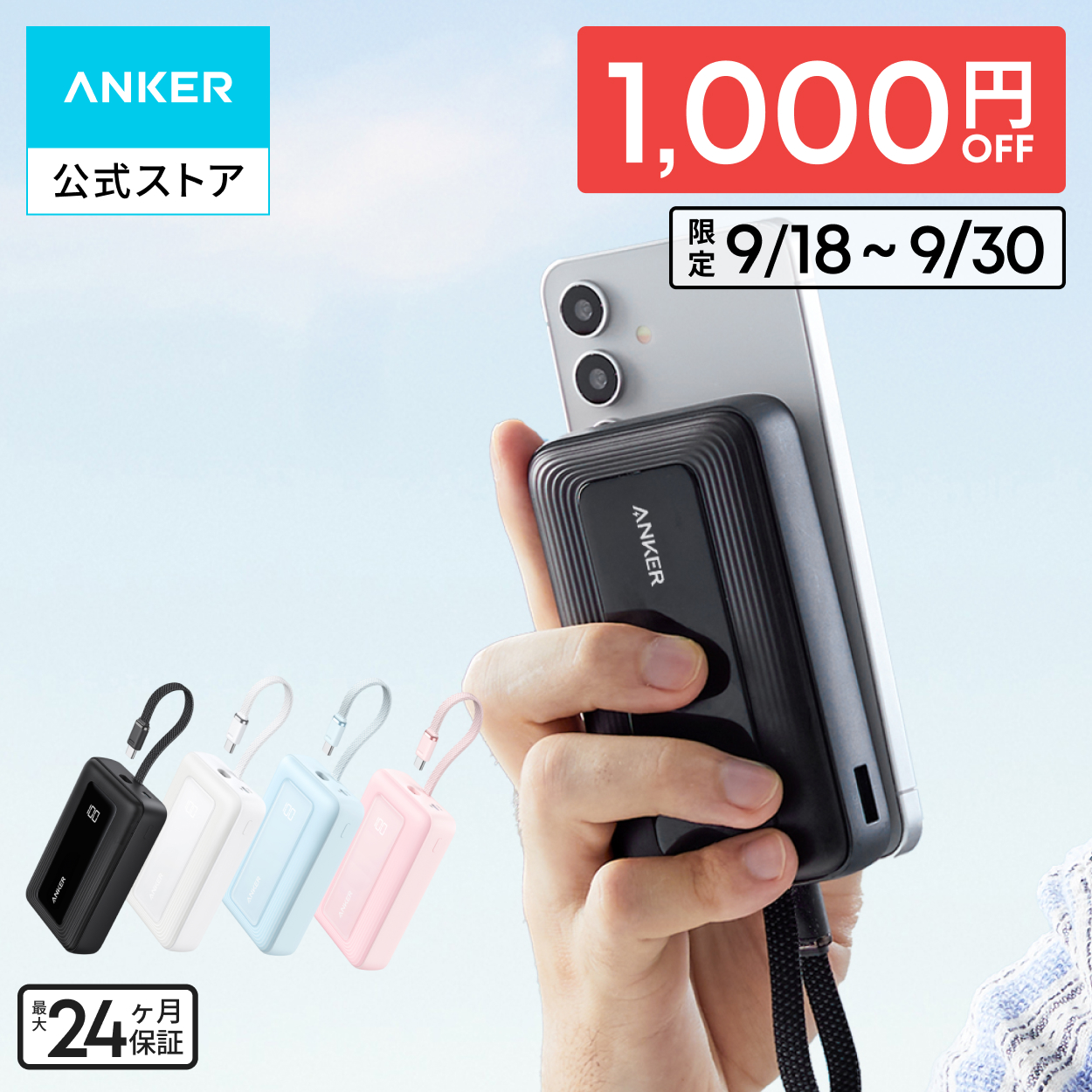 Anker（アンカー） Anker Zolo Power Bank (20000mAh, 45W, Built-In
